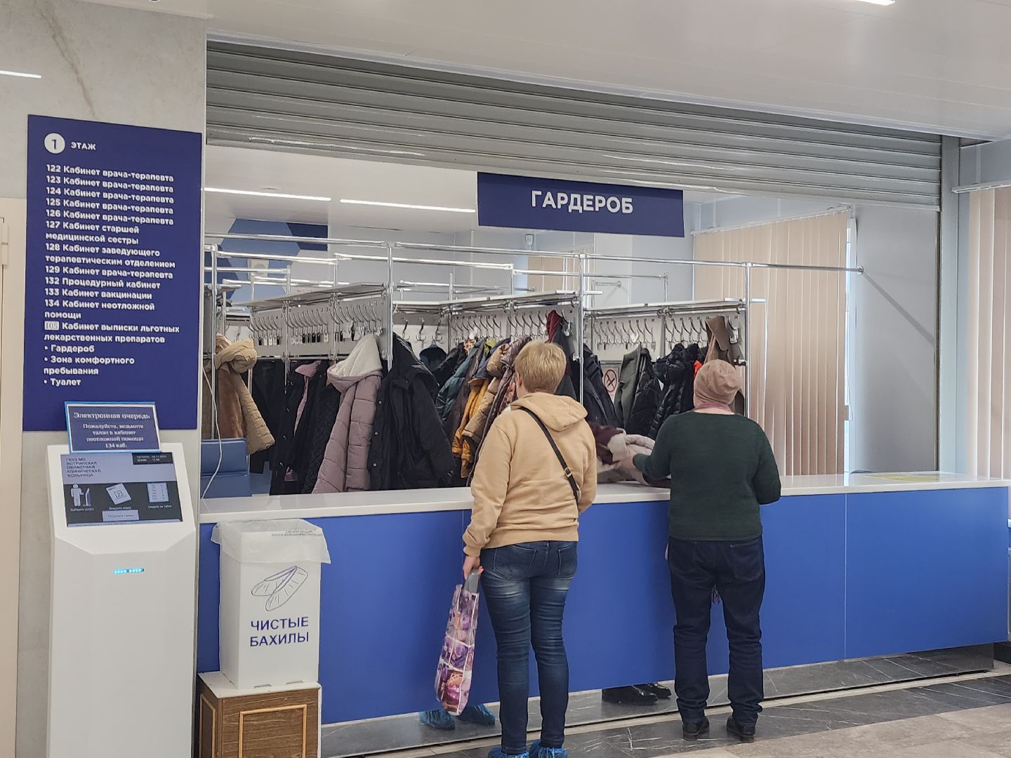 поликлиника, неотложная помощь,