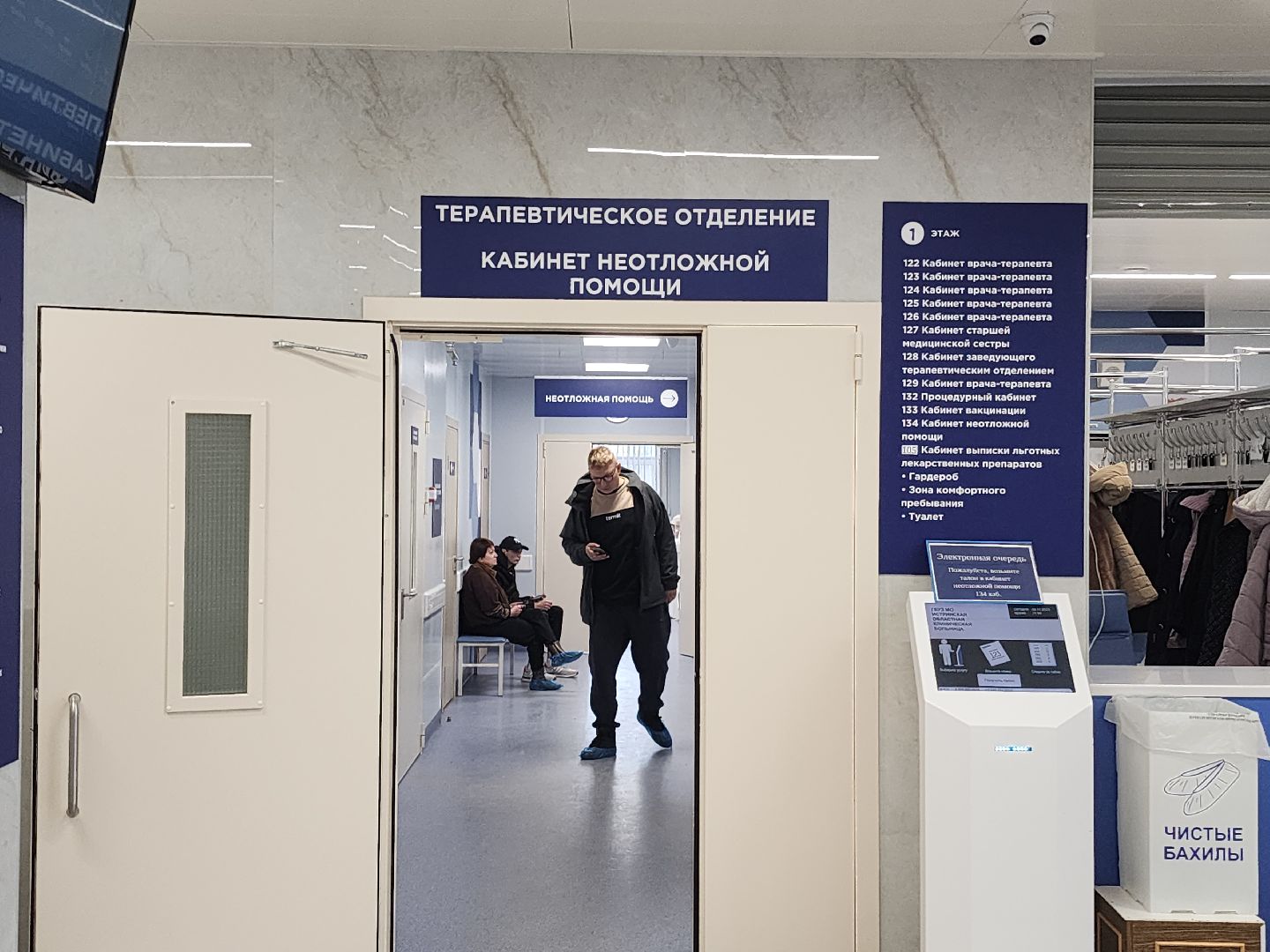 поликлиника, неотложная помощь,