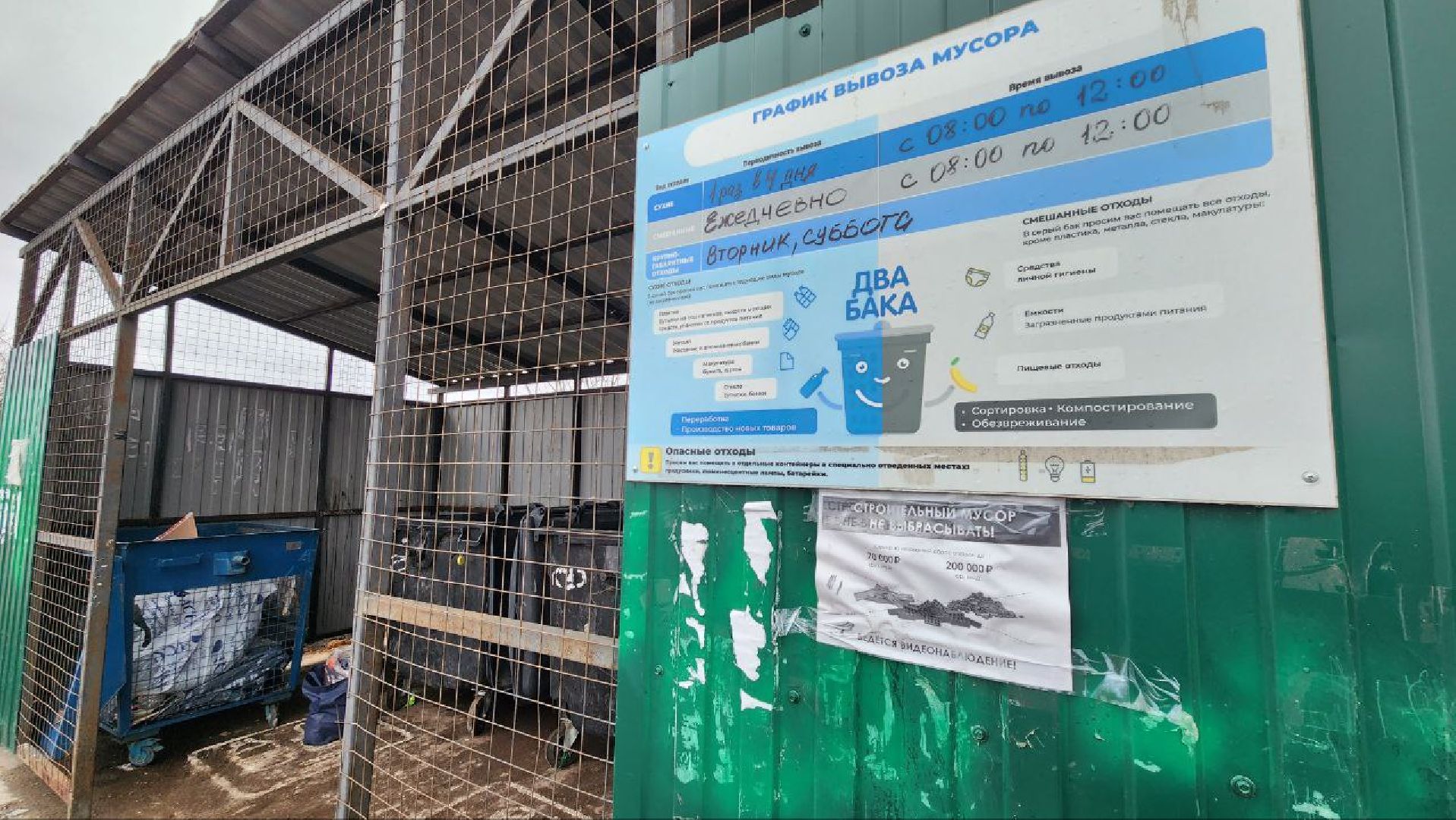 Дмитров, Орудьево, Контейнерная площадка,