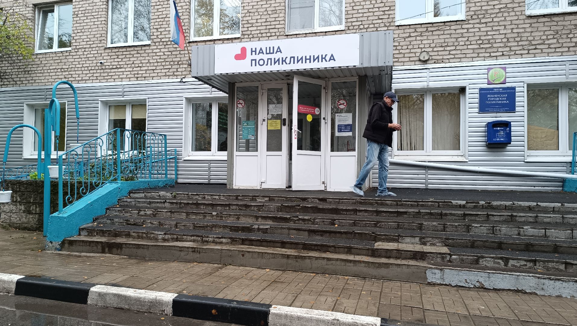 капремонт, медицина, лобня,