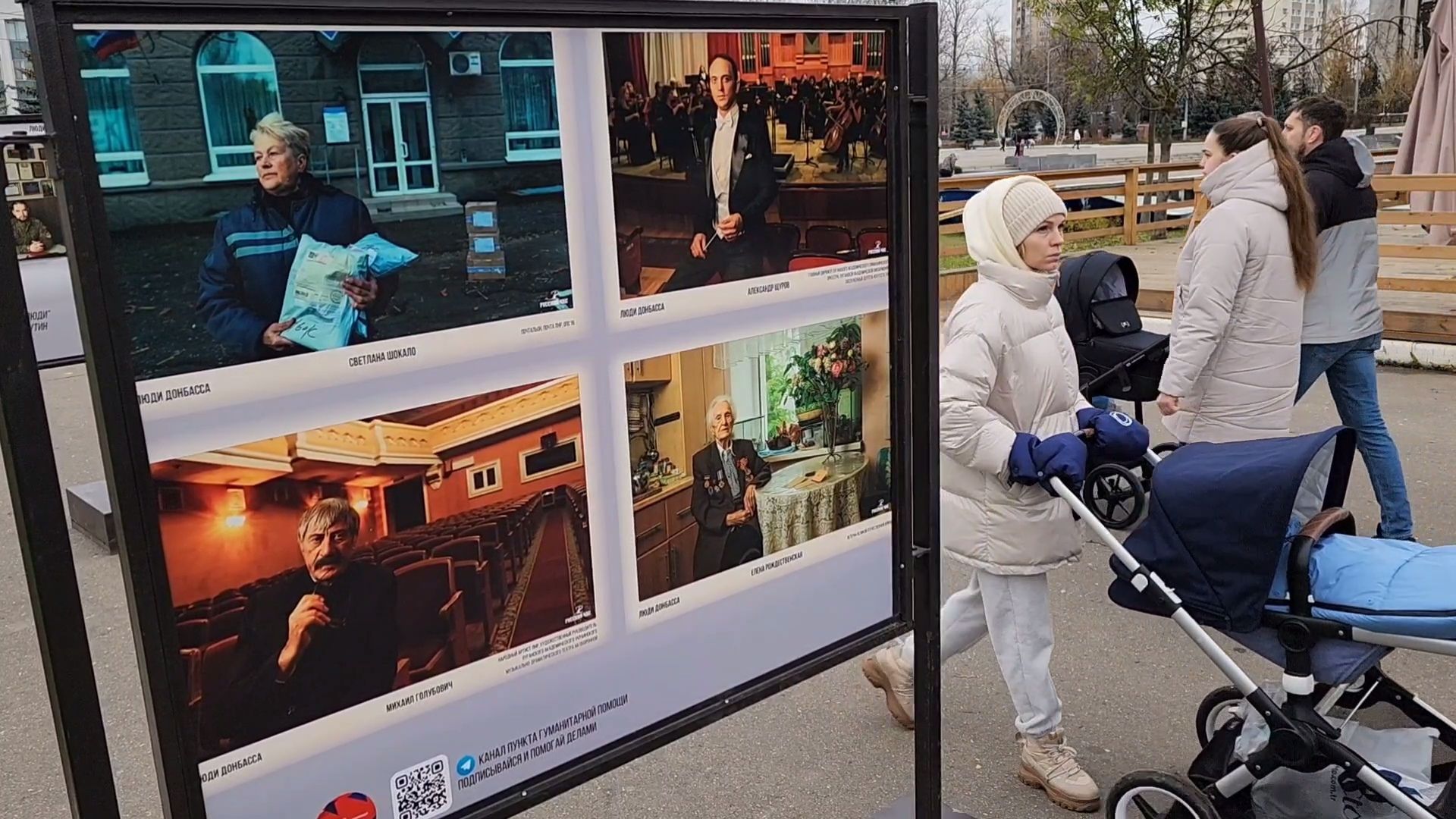 одинцово, культура, донецк, спецоперация, выставка, фотовыставка, искусство,