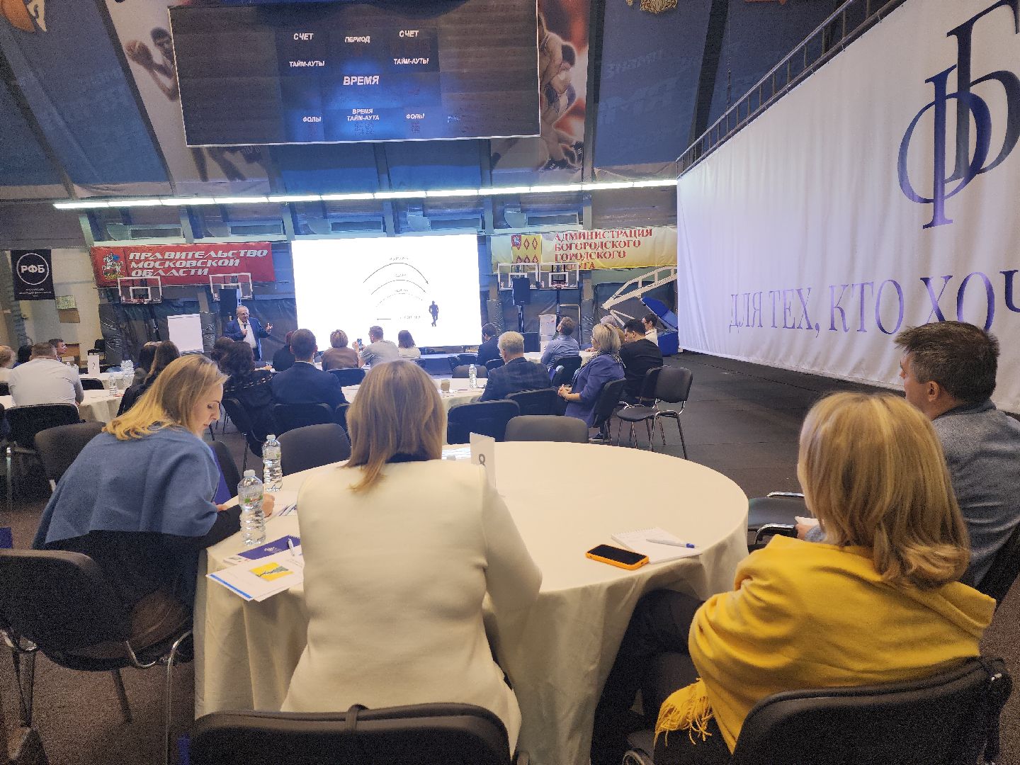 форум, бизнес-форум, предпринимательская деятельность, Ногинск, Богородский городской округ,