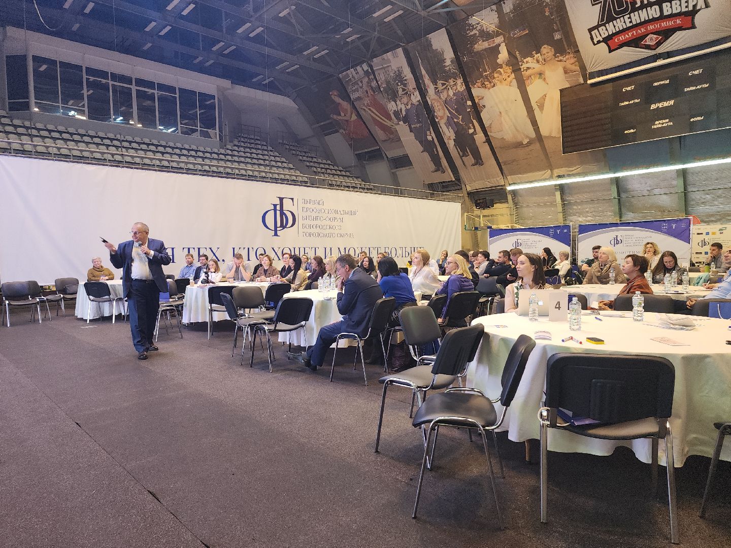 форум, бизнес-форум, предпринимательская деятельность, Ногинск, Богородский городской округ,