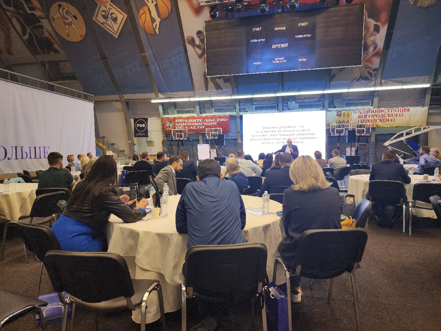 форум, бизнес-форум, предпринимательская деятельность, Ногинск, Богородский городской округ,