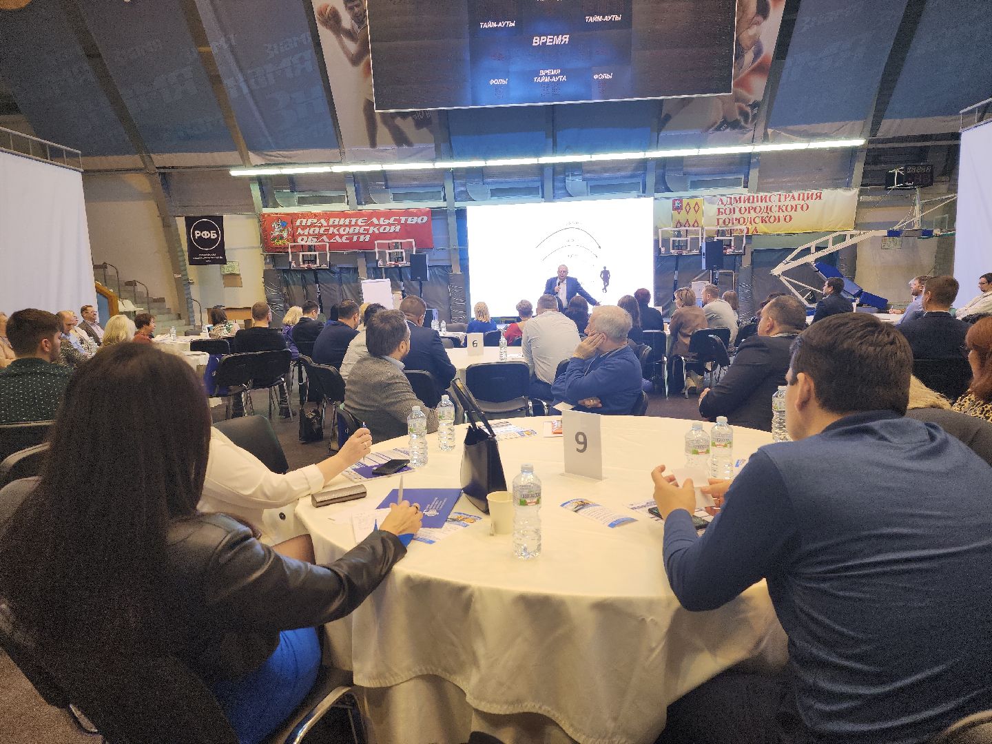 форум, бизнес-форум, предпринимательская деятельность, Ногинск, Богородский городской округ,