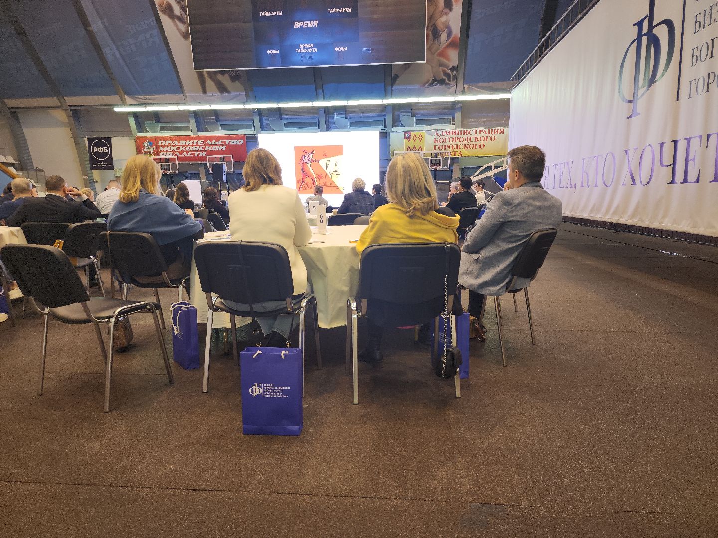 форум, бизнес-форум, предпринимательская деятельность, Ногинск, Богородский городской округ,