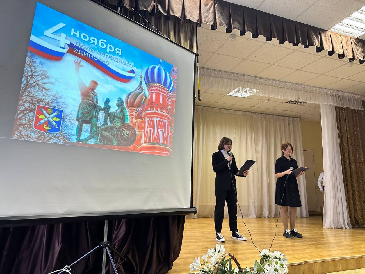 День народного единства, Россия многонациональная, Школы Подмосковья, Наро-Фоминск,