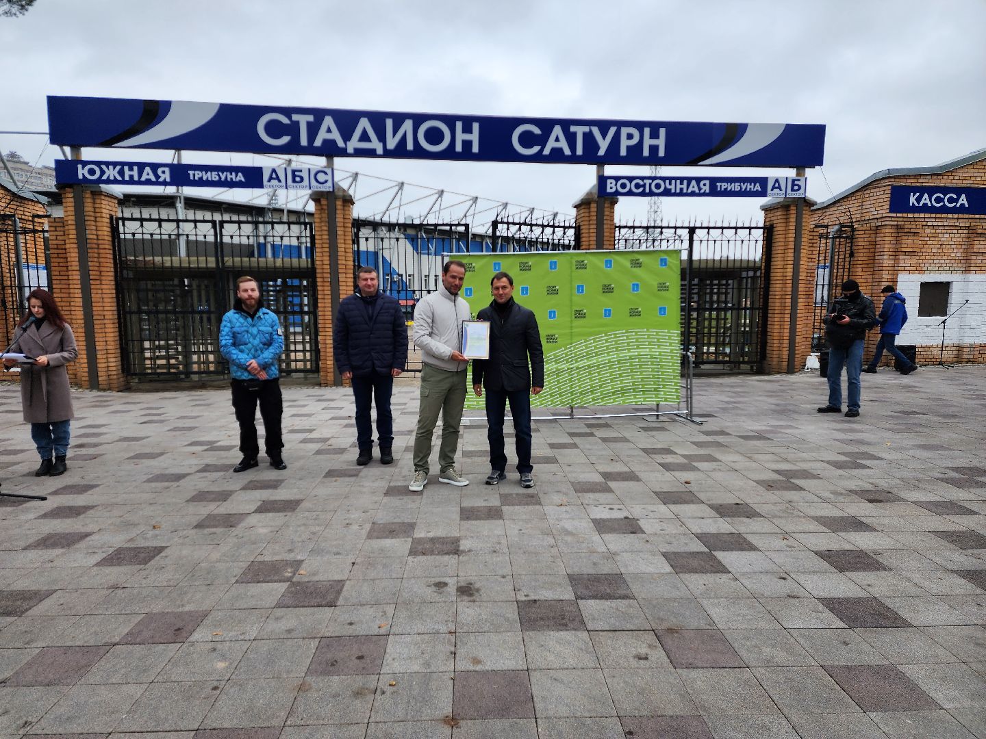 раменское, спорт, футбольный клуб, Леон Сатурн, экологическая акция, раменский городской парк,