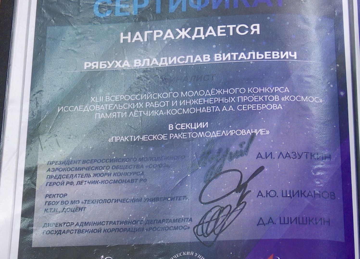 Клин, общество, ракеты, кружки, космос, ракетомоделирование,