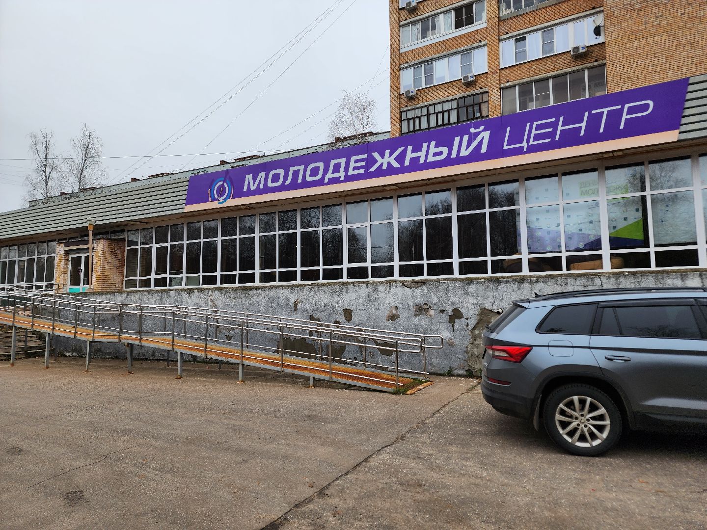 ступино, день народного единства, Молодежный центр,