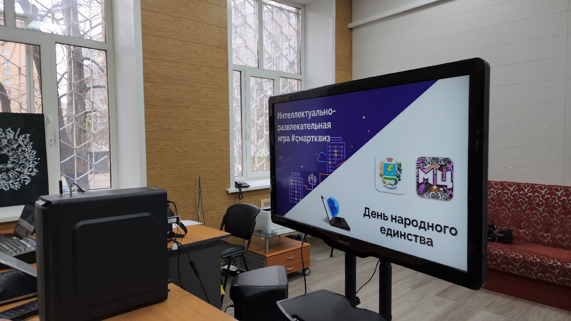 ступино, день народного единства, Молодежный центр,