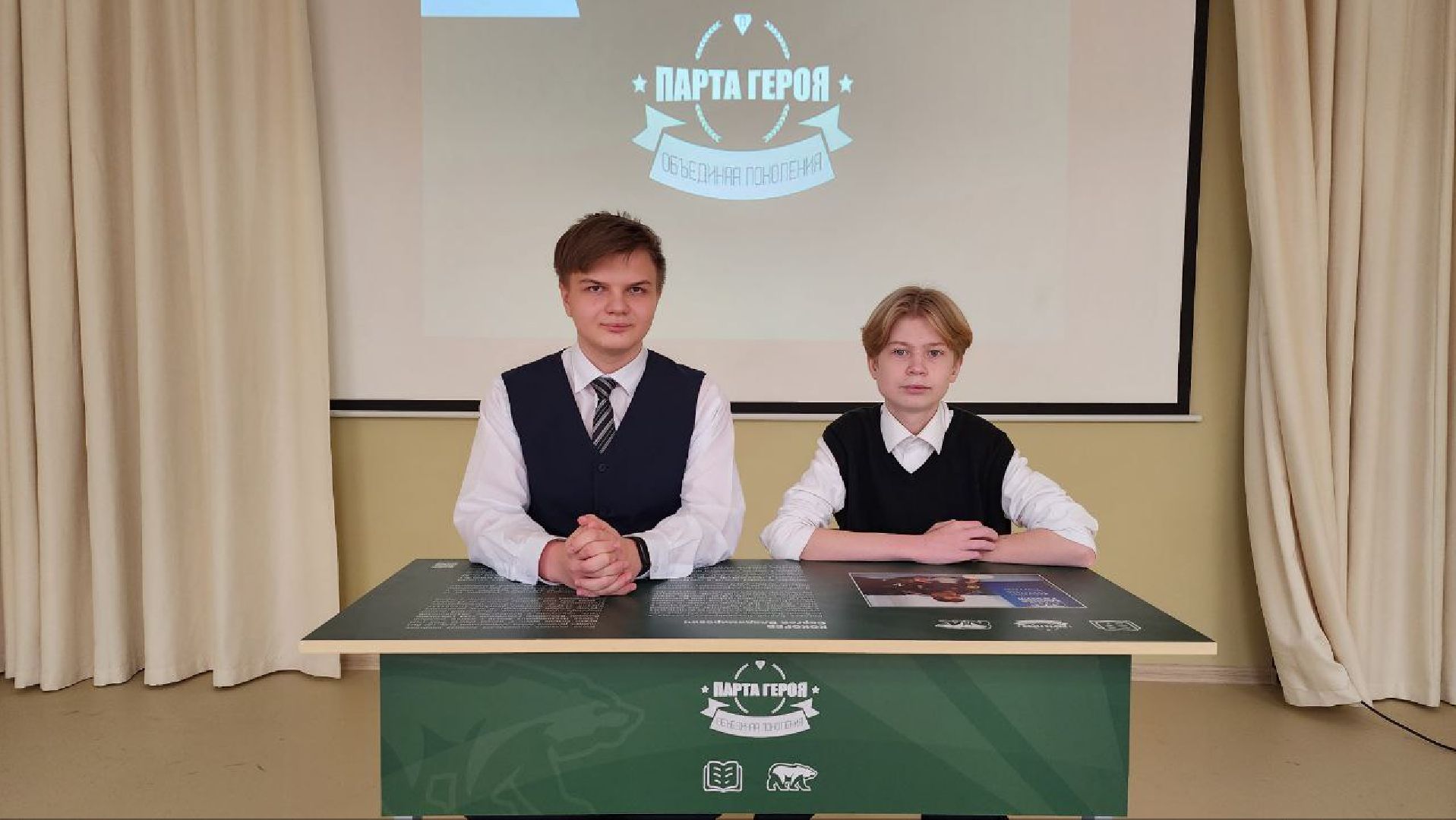 парта героя, школа, участник СВО, Лосино-Петровский, день народного единства,