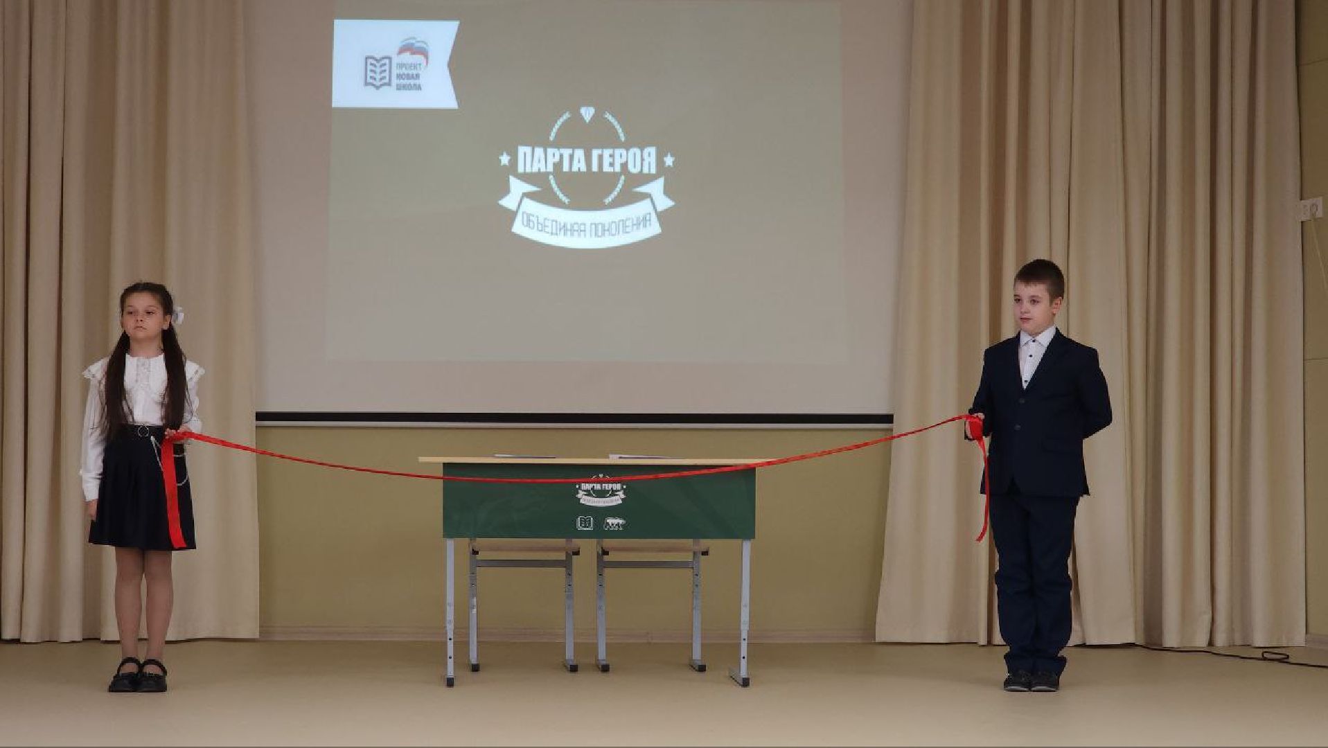 парта героя, школа, участник СВО, Лосино-Петровский, день народного единства,