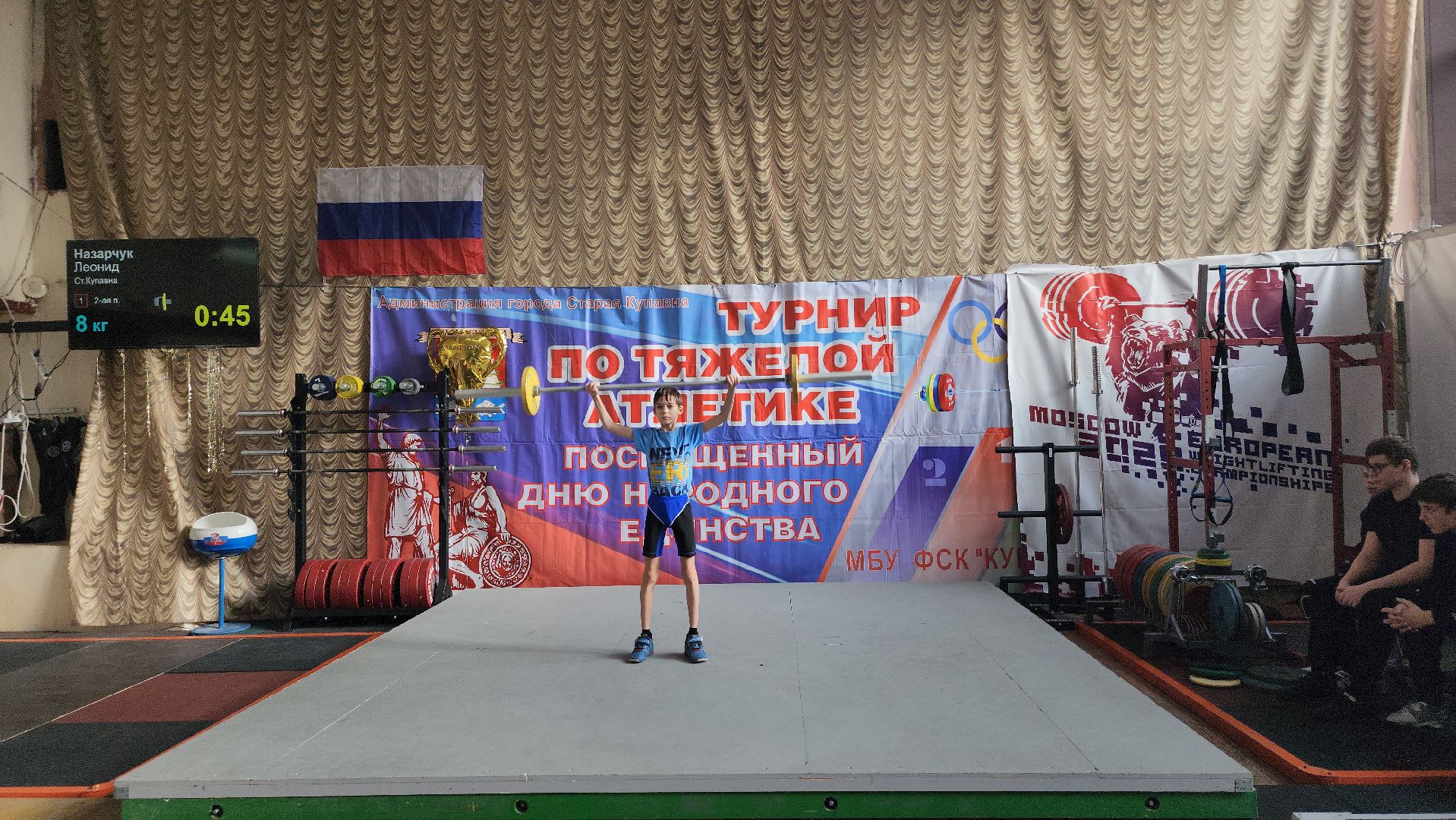 тяжелая атлетика, спорт, турнир, Старая Купавна, Богородский городской округ,