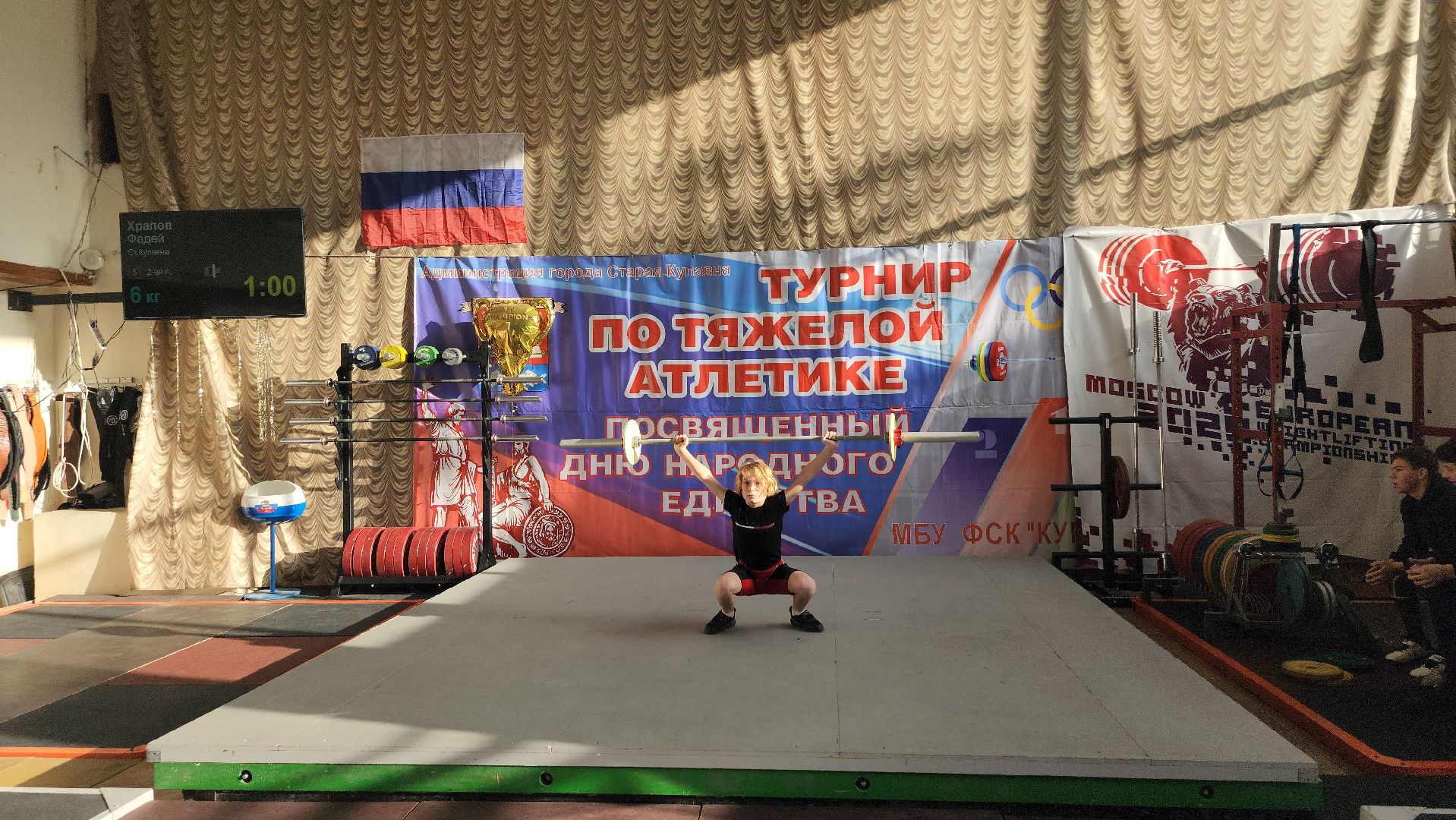 тяжелая атлетика, спорт, турнир, Старая Купавна, Богородский городской округ,