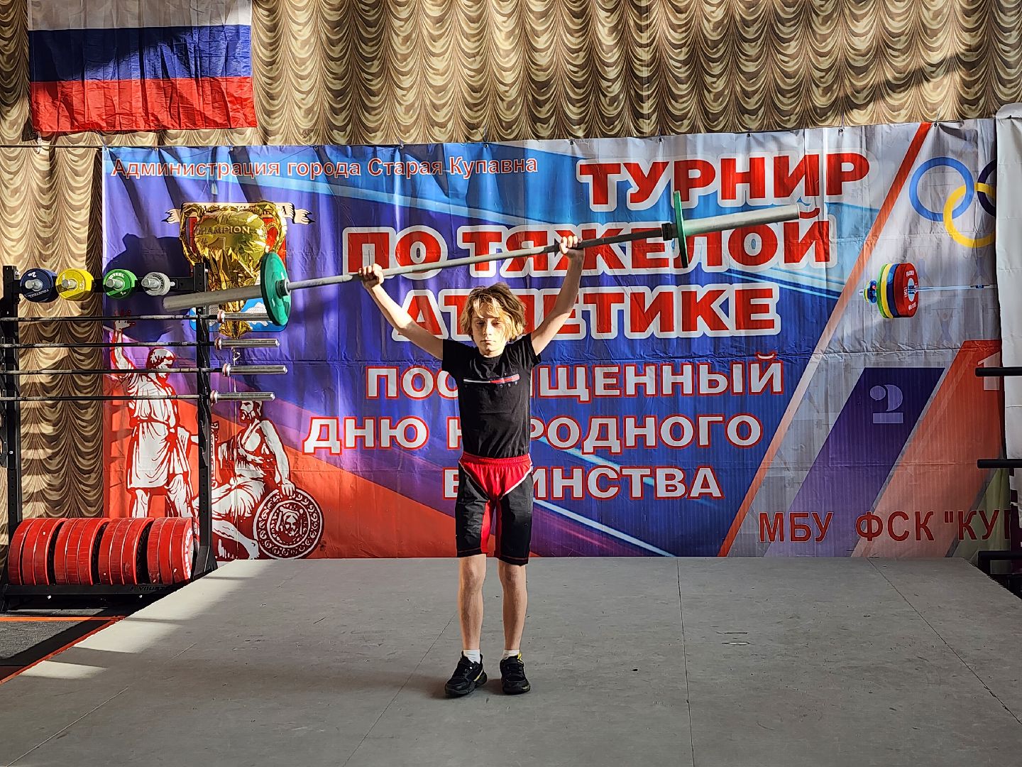 тяжелая атлетика, спорт, турнир, Старая Купавна, Богородский городской округ,