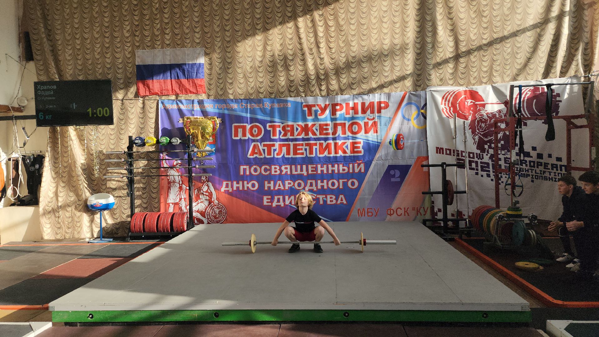 тяжелая атлетика, спорт, турнир, Старая Купавна, Богородский городской округ,