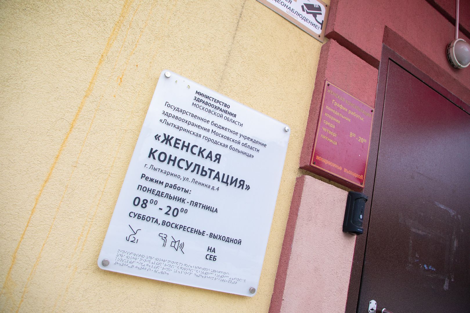 Лыткарино, медицина