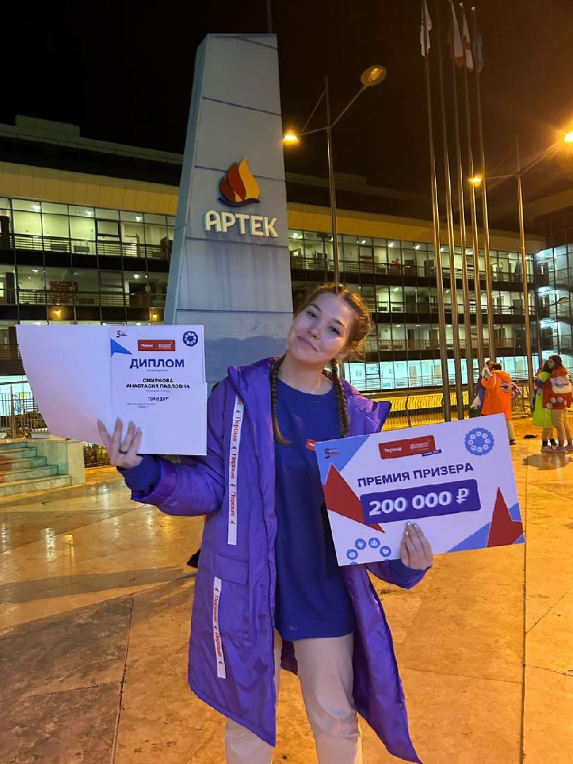 подмосковье, городской округ пушкинский, ивантеевка, Артек, большая перемена, Движение первых,