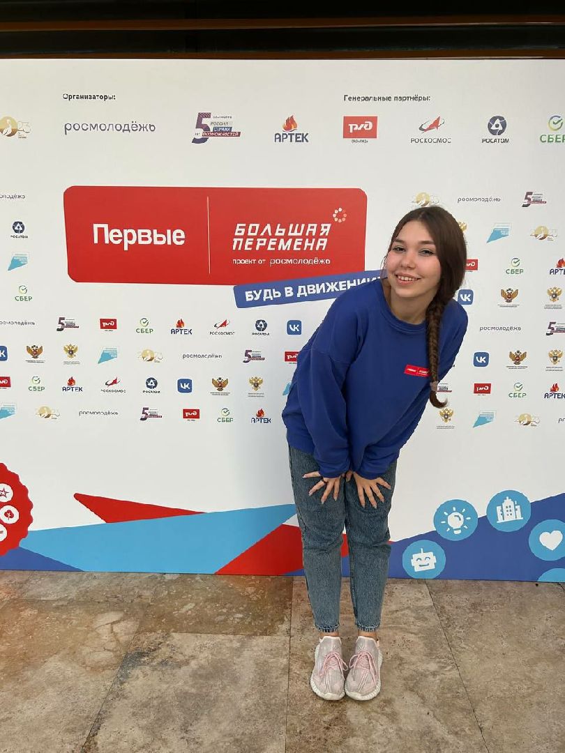 подмосковье, городской округ пушкинский, ивантеевка, Артек, большая перемена, Движение первых,