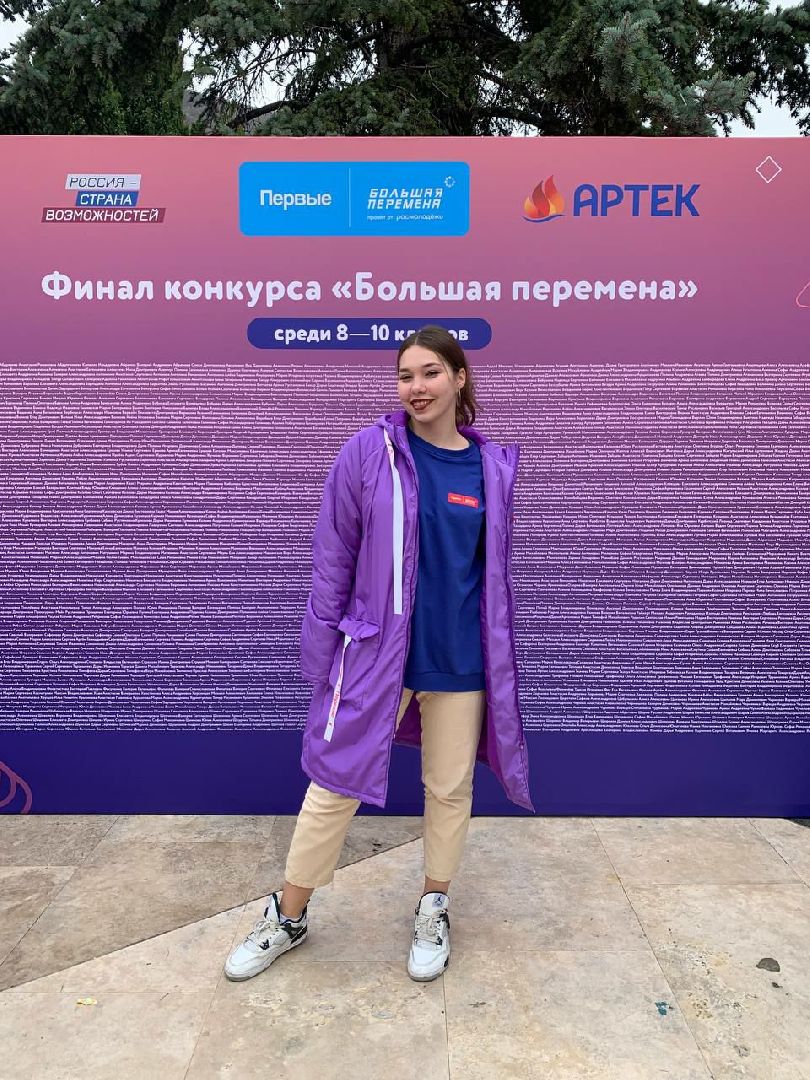 подмосковье, городской округ пушкинский, ивантеевка, Артек, большая перемена, Движение первых,