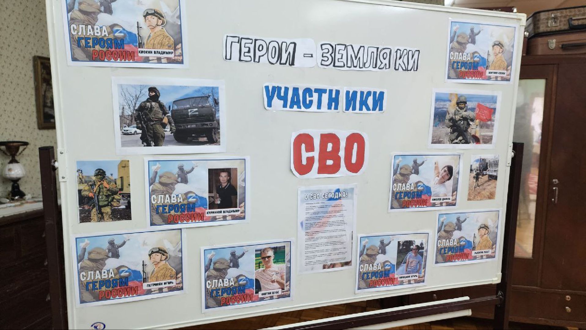 Дмитров, Синьково, Парта героя,