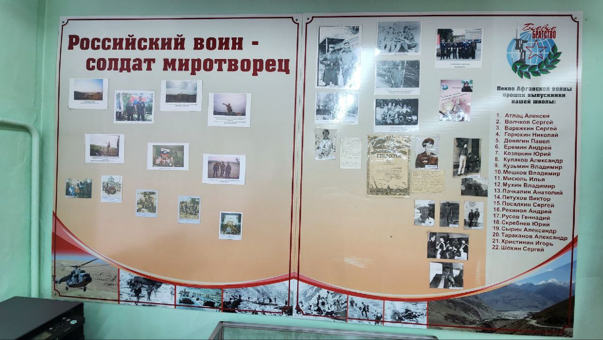 Дмитров, Синьково, Парта героя,