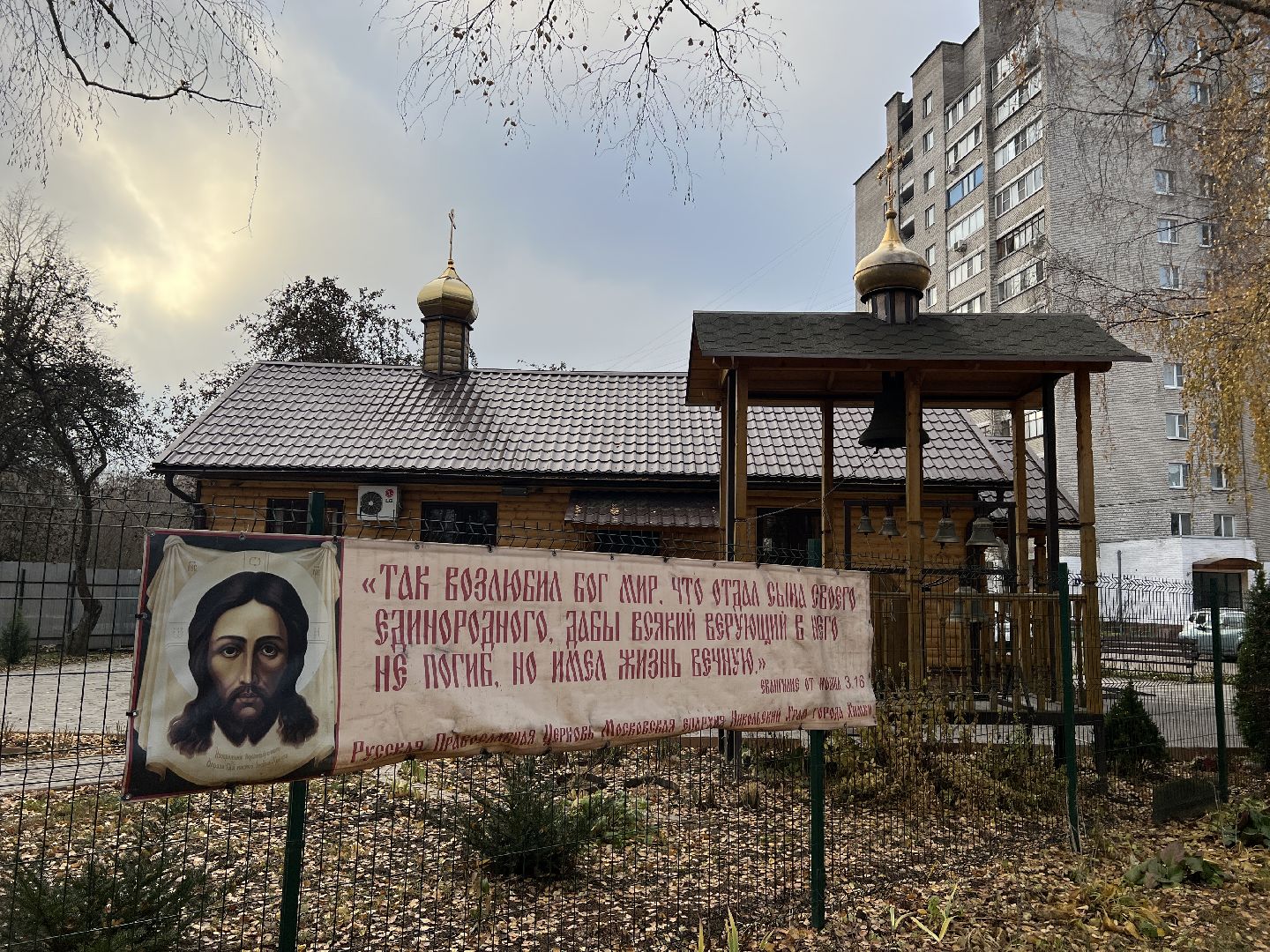 химки, церковь, храм, строительство храма, никольский храм,