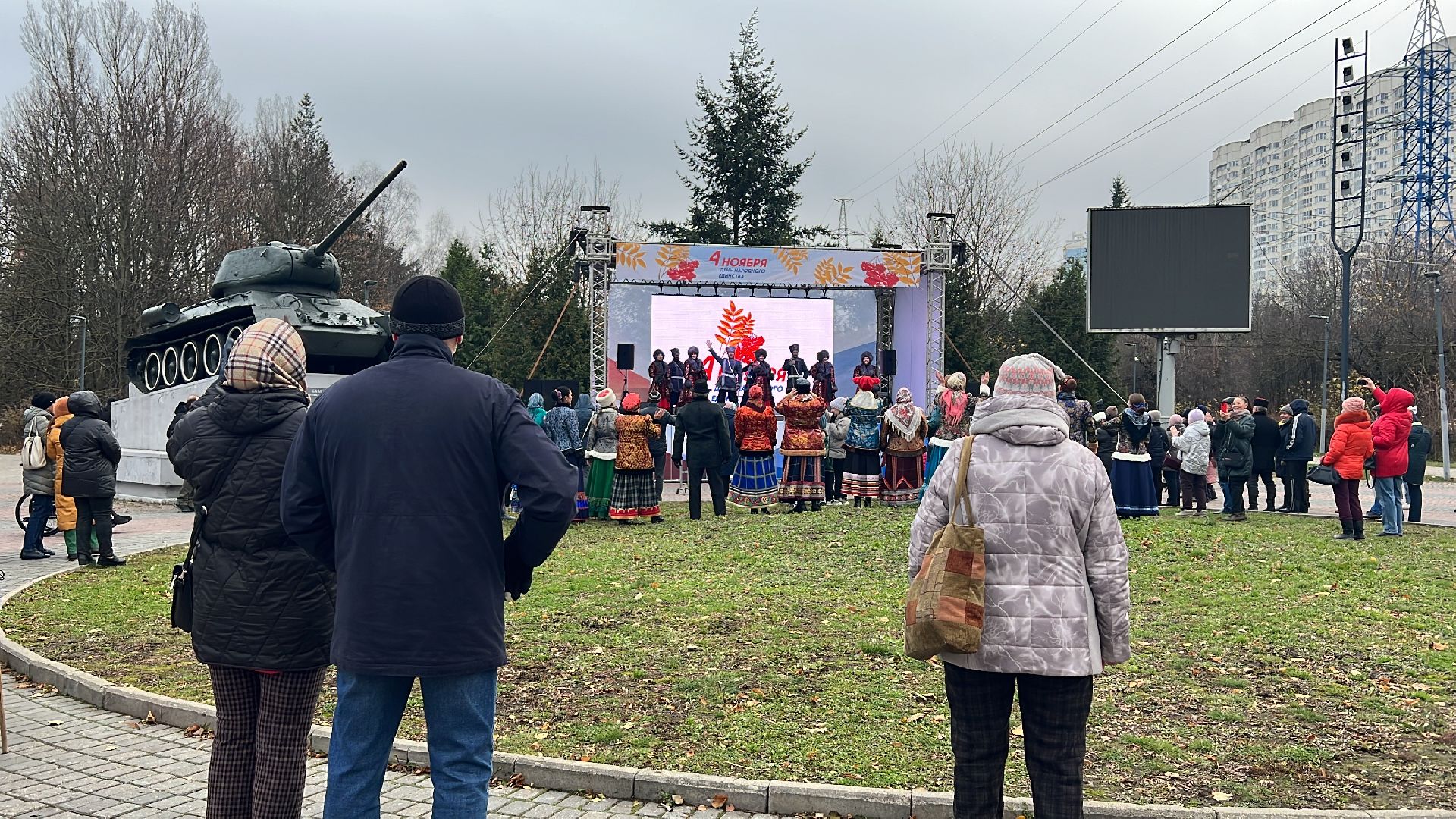 химки, праздник, парк, день народного единства, концерт,