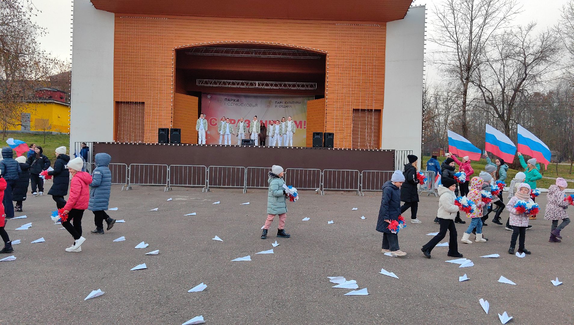 праздник, единство, парк, поздравления,