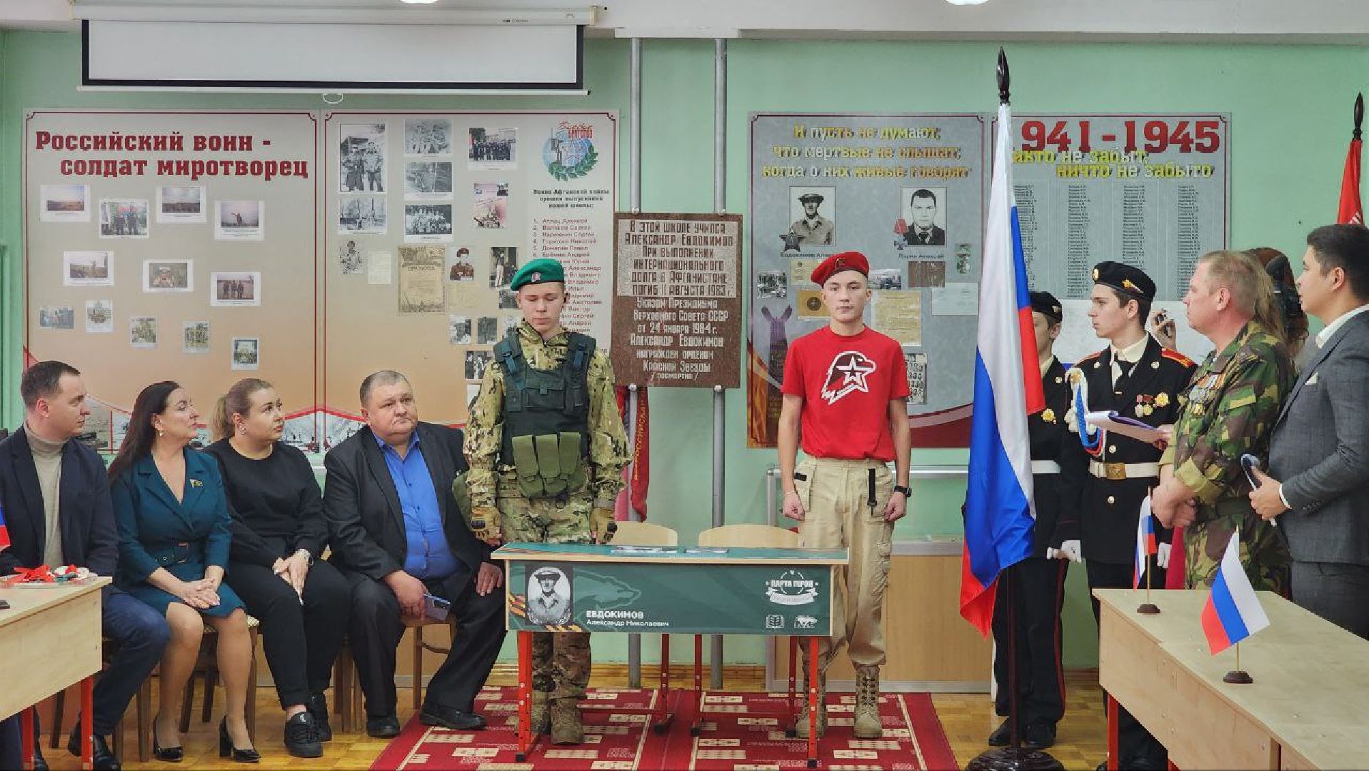 Дмитров, Синьково, Парта героя,