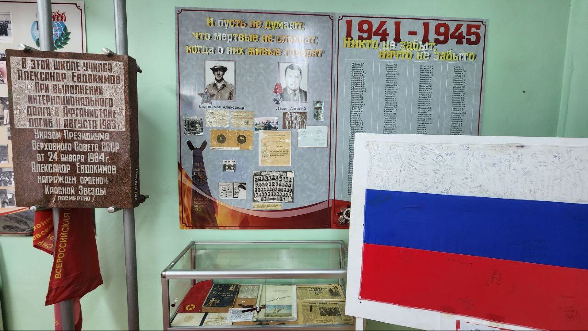 Дмитров, Синьково, Парта героя,