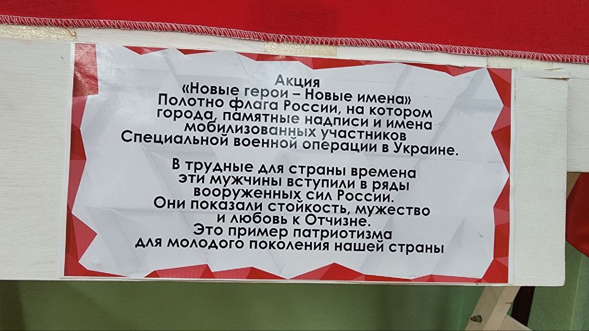 Дмитров, Синьково, Парта героя,