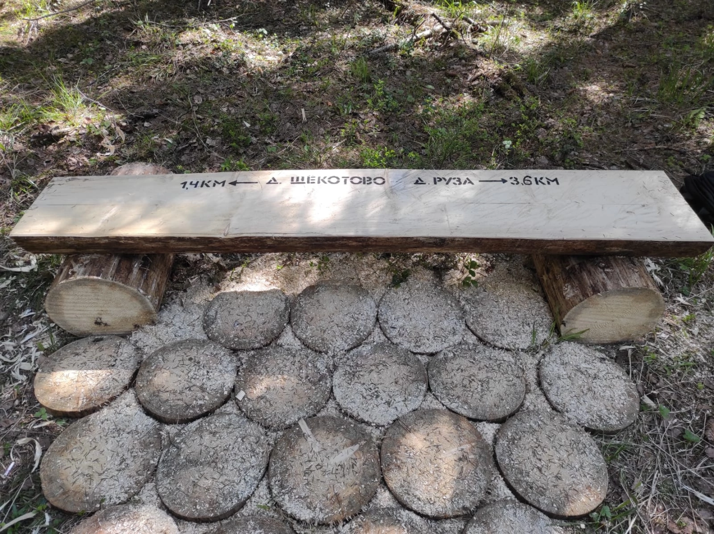 волоколамск, лесничий, мособллес, лавочки,