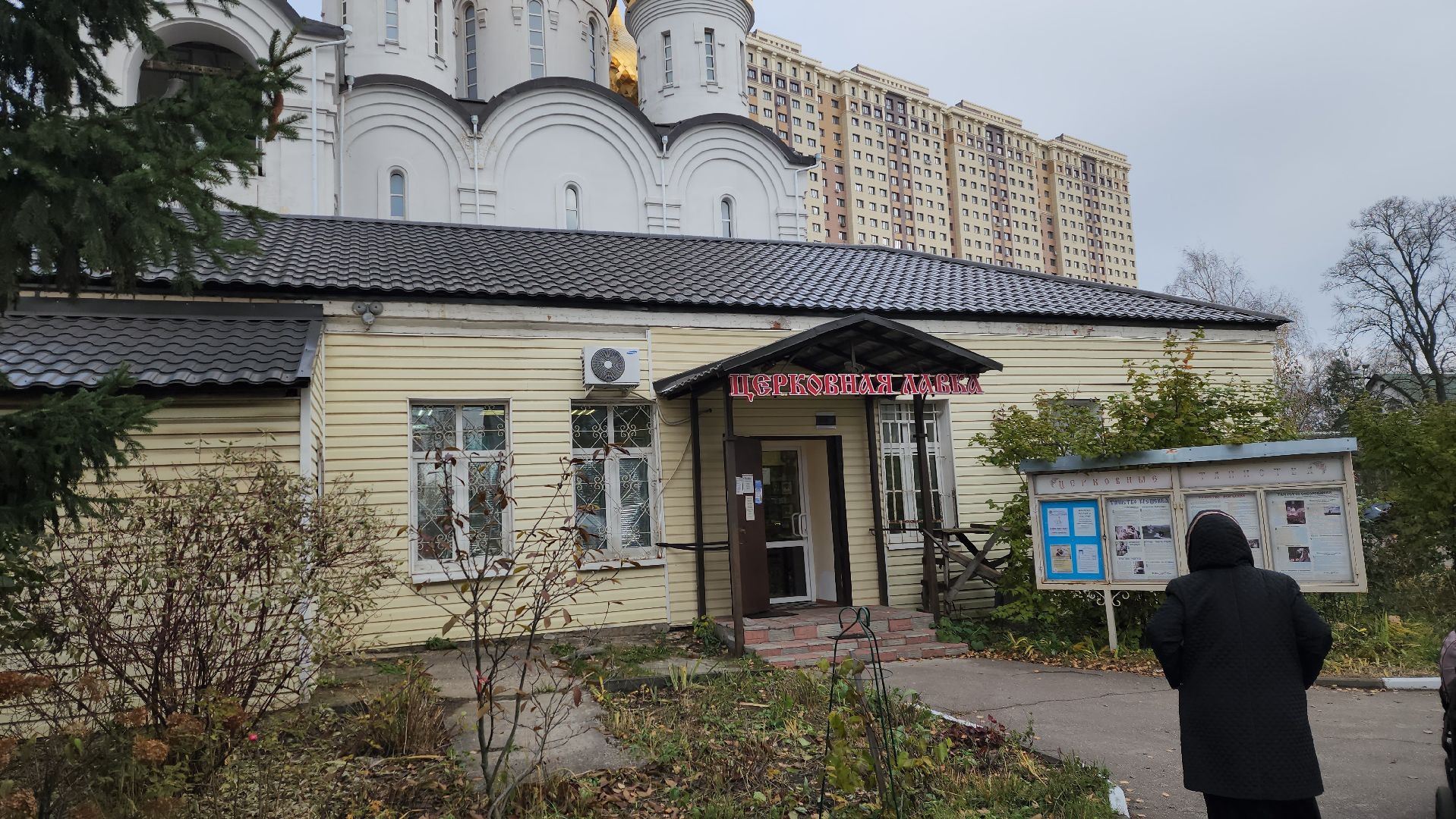 благотворительная ярмарка, Пантелеимоновский, приход, Мухина,