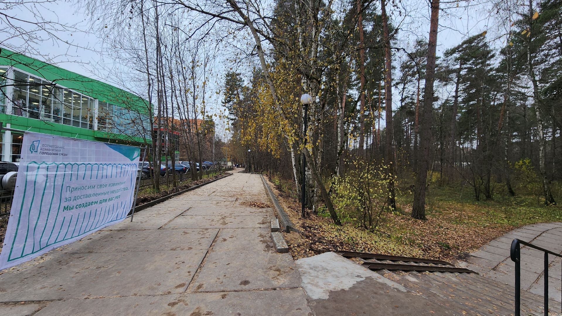 протвино, благоустройство, комфортная городская среда, парк, общественные пространства,