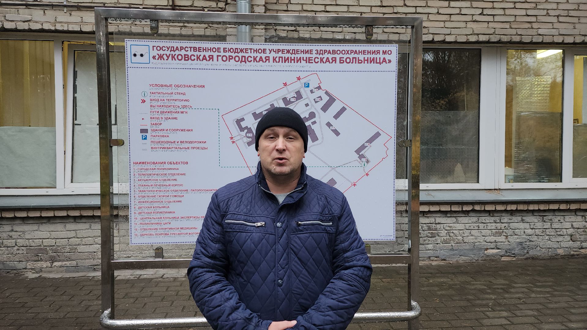 график работы, Жуковская ОКБ, больница, праздники, день народного единства,