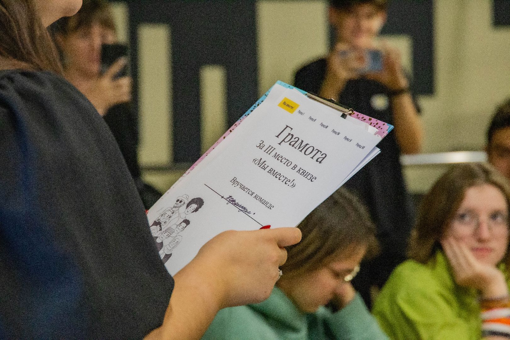 домодедово, подмосковье, молодежный квиз, день единства, команда победы, движения первых, РДДМ, Народы России, Национальность, народное единство, россия многонациональная, МКЦ Победа,