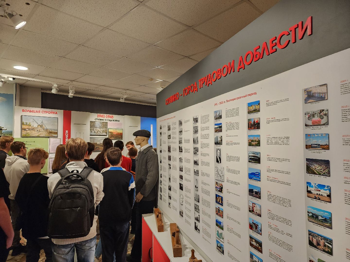 ступино, движение первых, ступино - город трудовой доблести, ступинский музей,