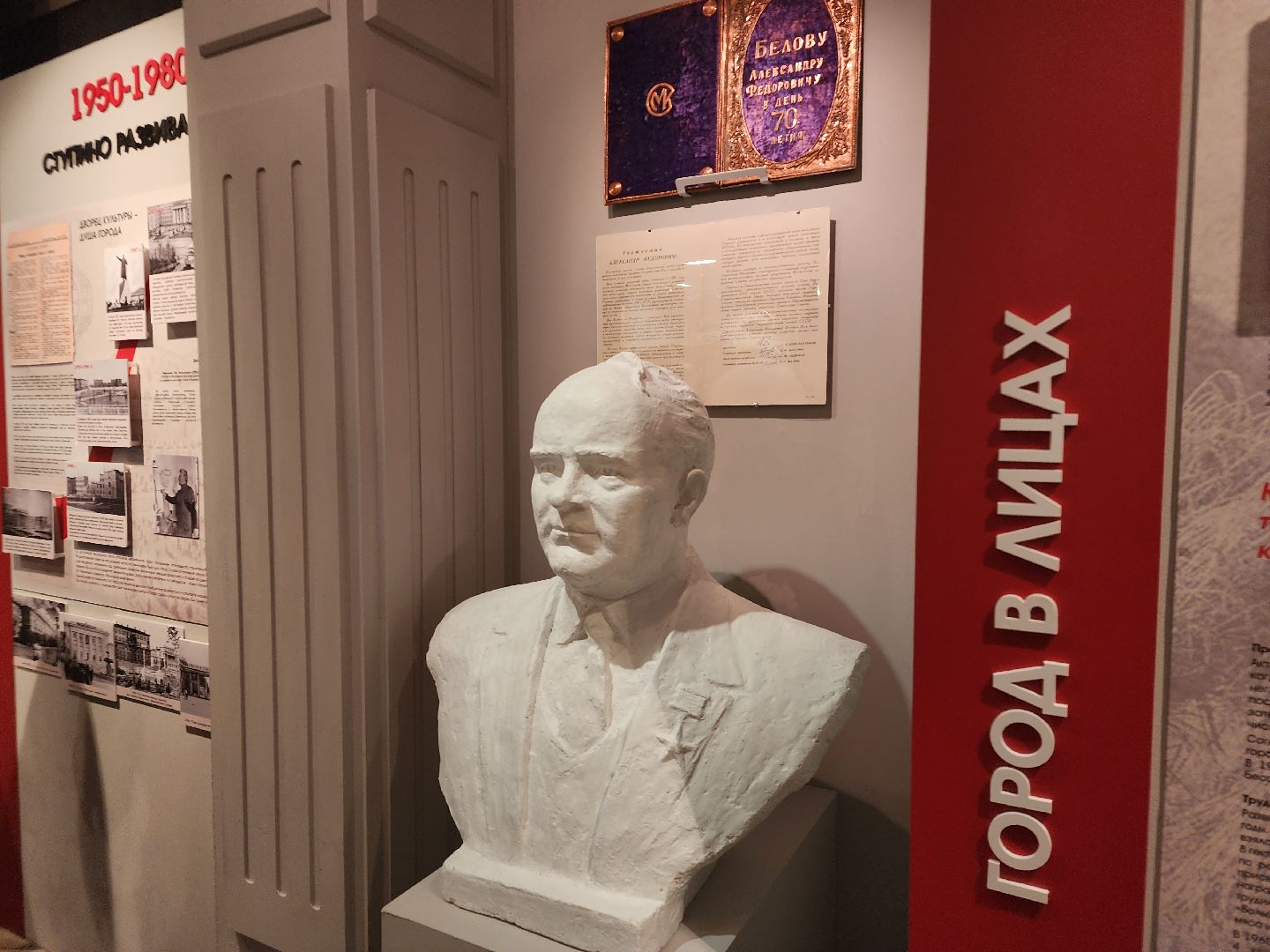 ступино, движение первых, ступино - город трудовой доблести, ступинский музей,