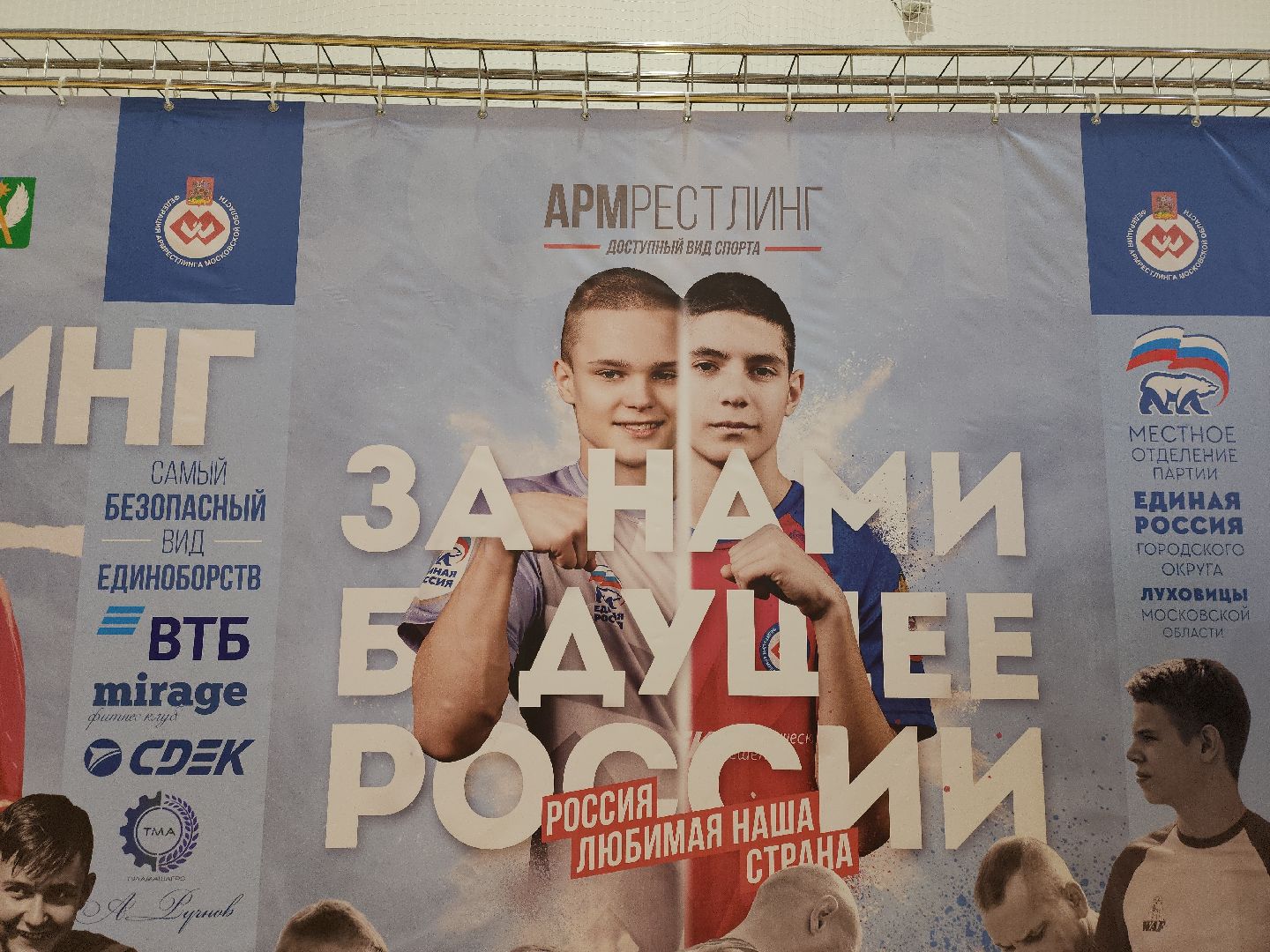 день народного единства, луховицы,спорт,