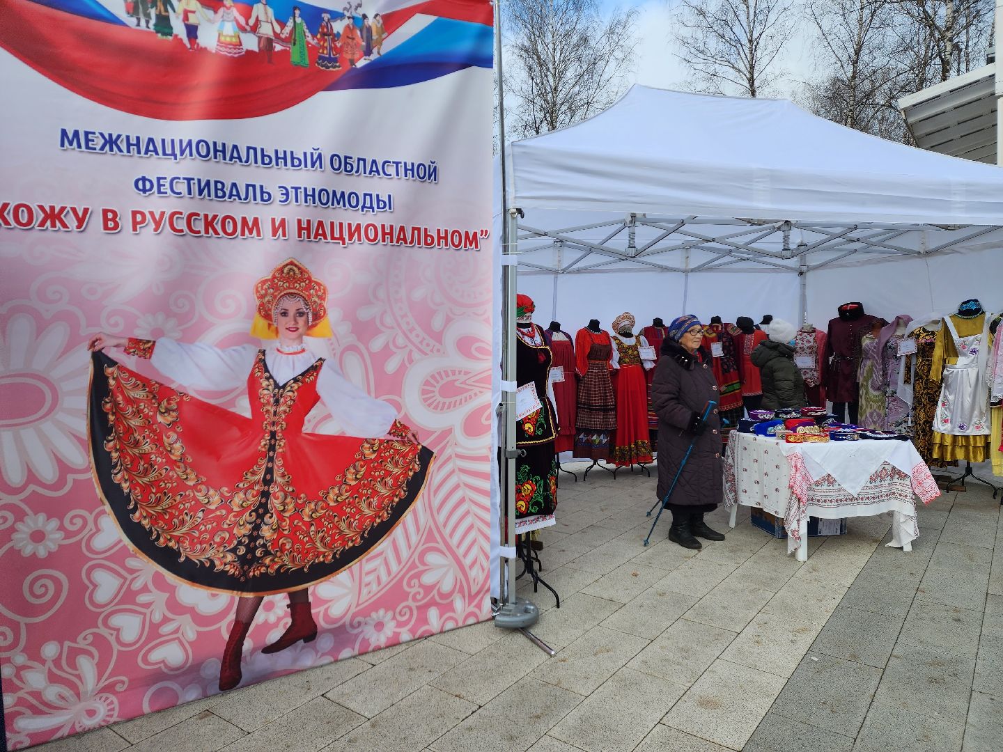 праздник, день народного единства, пушкино, костюмы,