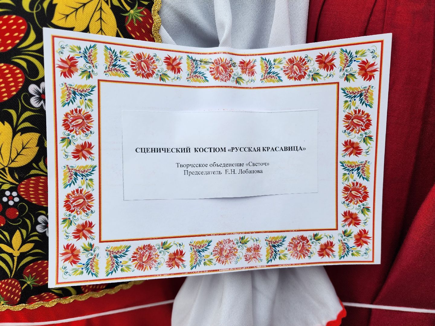 праздник, день народного единства, пушкино, костюмы,