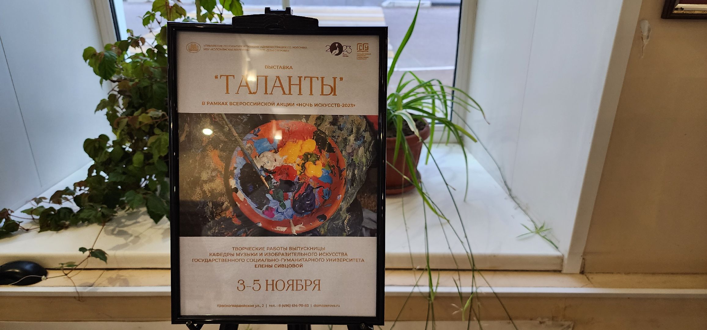 Коломна, ночь искусств, выставка, экскурсия,