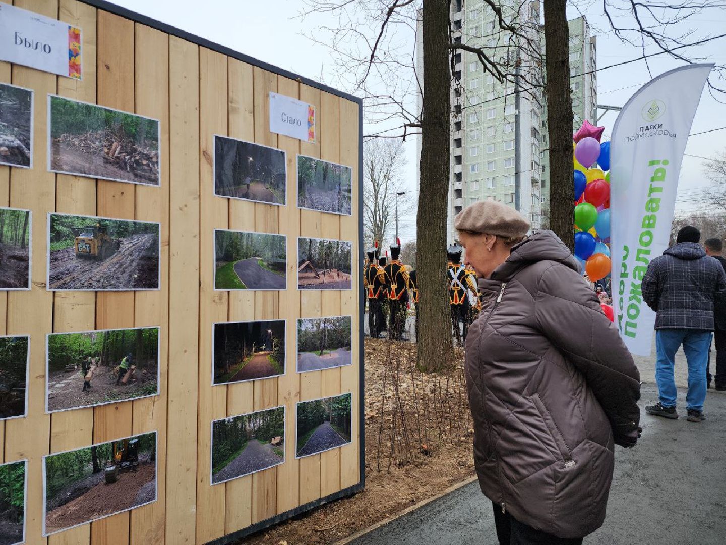 парки подмосковья, благоустройство, перемены, точка притяжения,