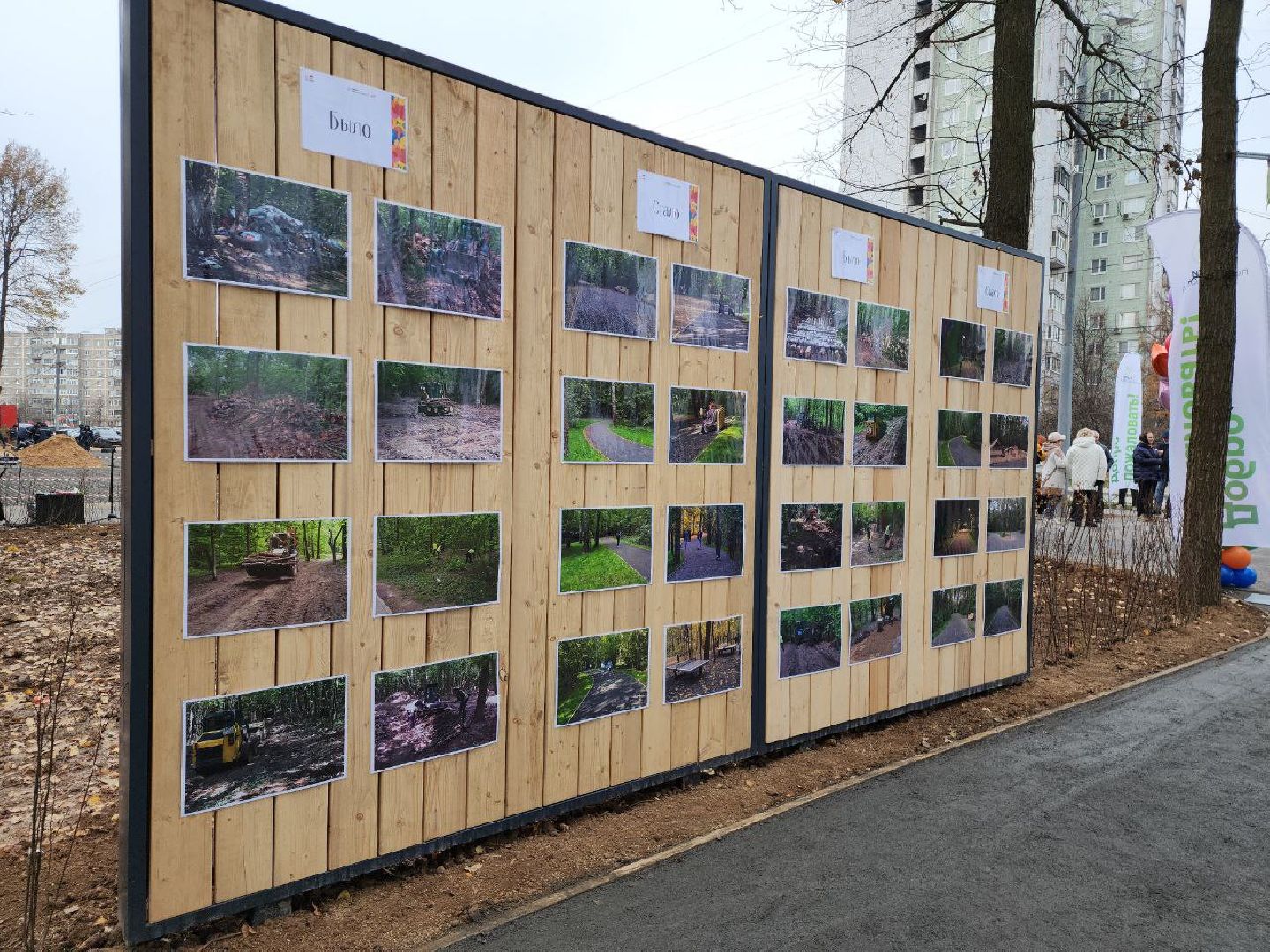 парки подмосковья, благоустройство, перемены, точка притяжения,