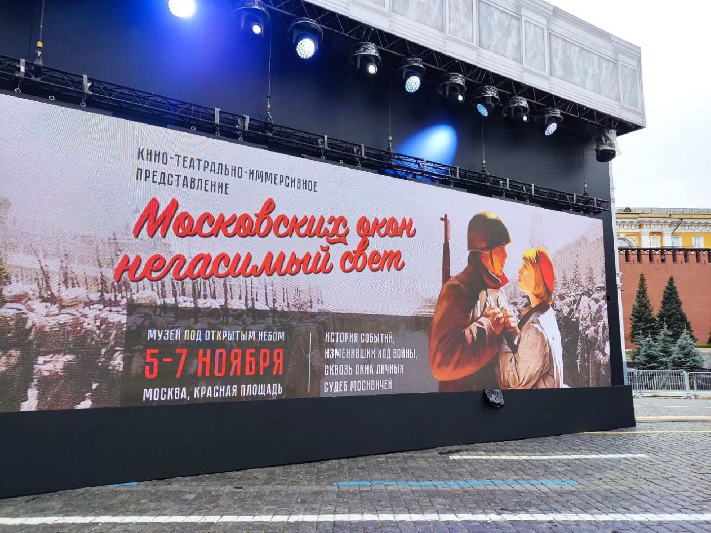 Подольск, История ВОВ, Парад 1941 года, Вера в Победу, Красная площадь,