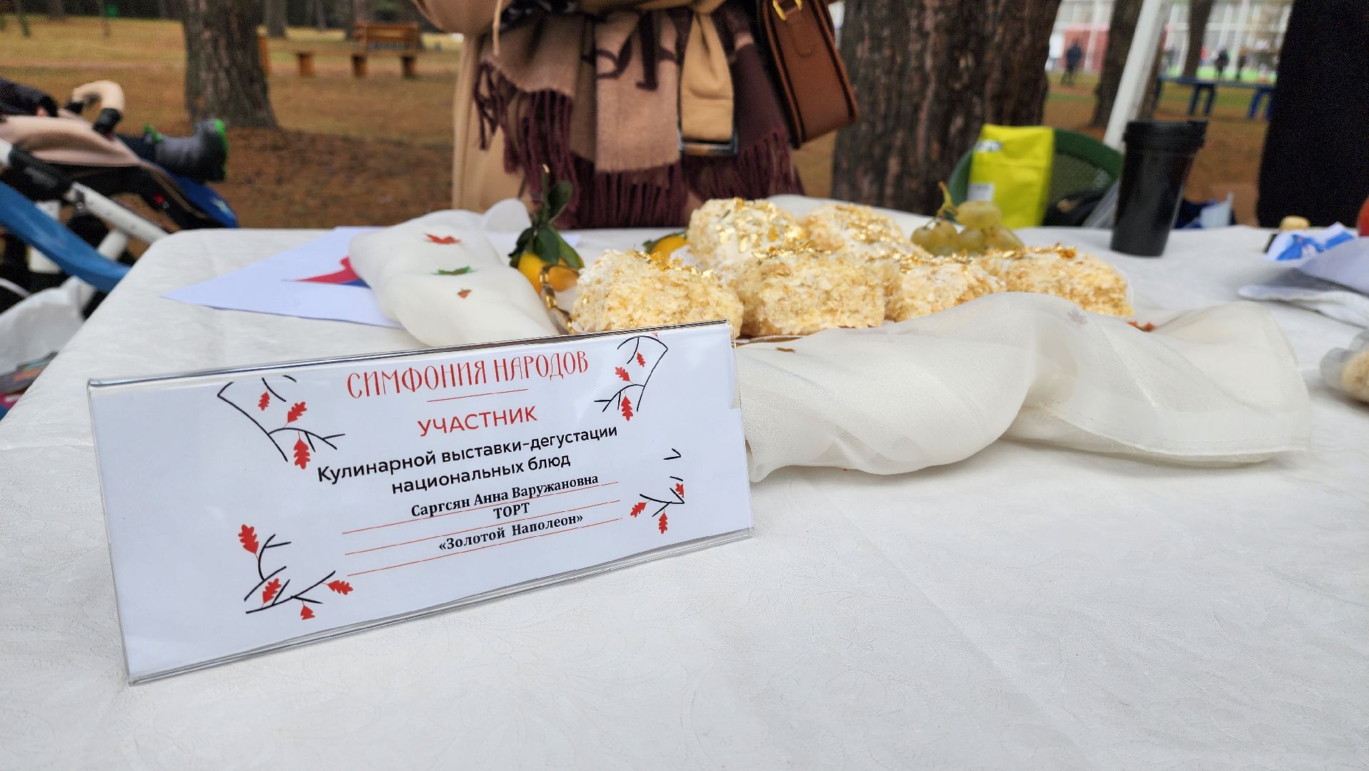 день народного единства, праздник,