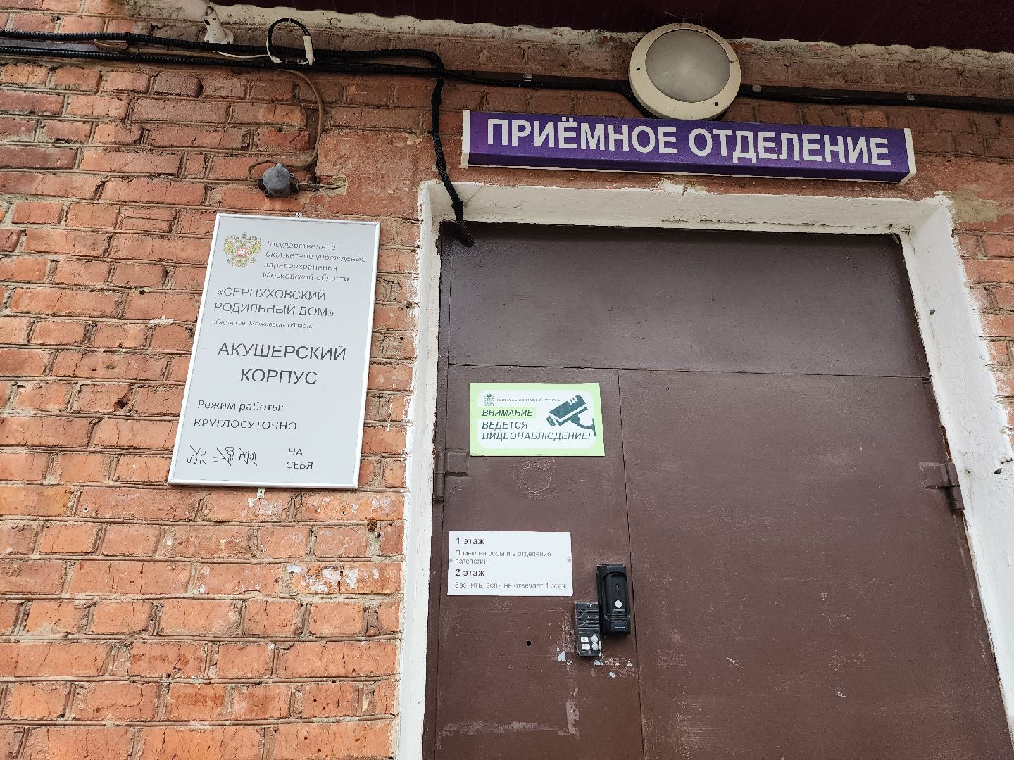 серпухов, роддом, медицина, награда, врач,