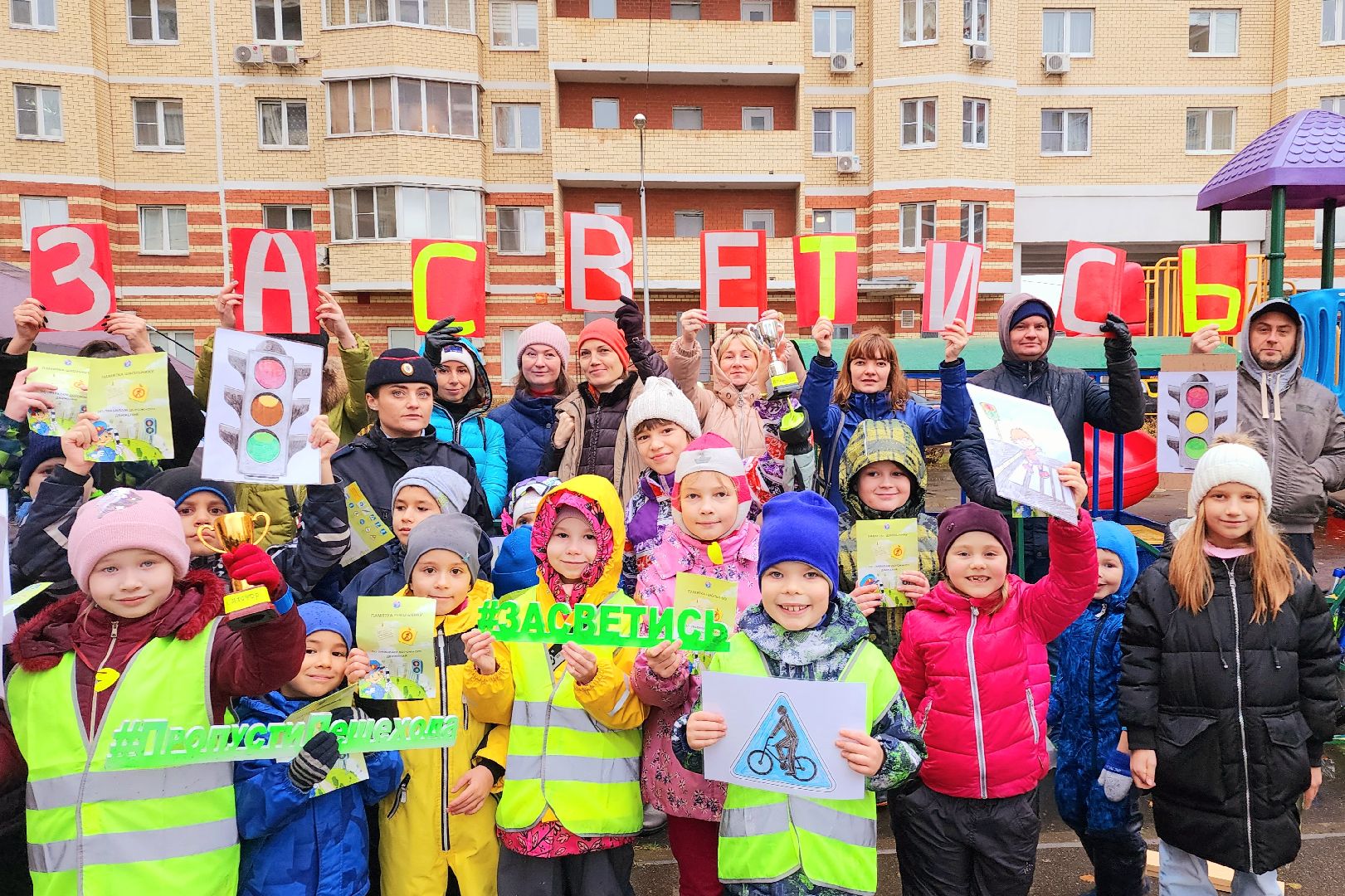 домодедово, подмосковье, ПДД, Госавтоинспекция, Засветись, социальный раунд, безопасный двор, Союз БДД, Жители Домодедова, дорожное движение, светоотражающие элементы, фликеры, световозвращатели,
